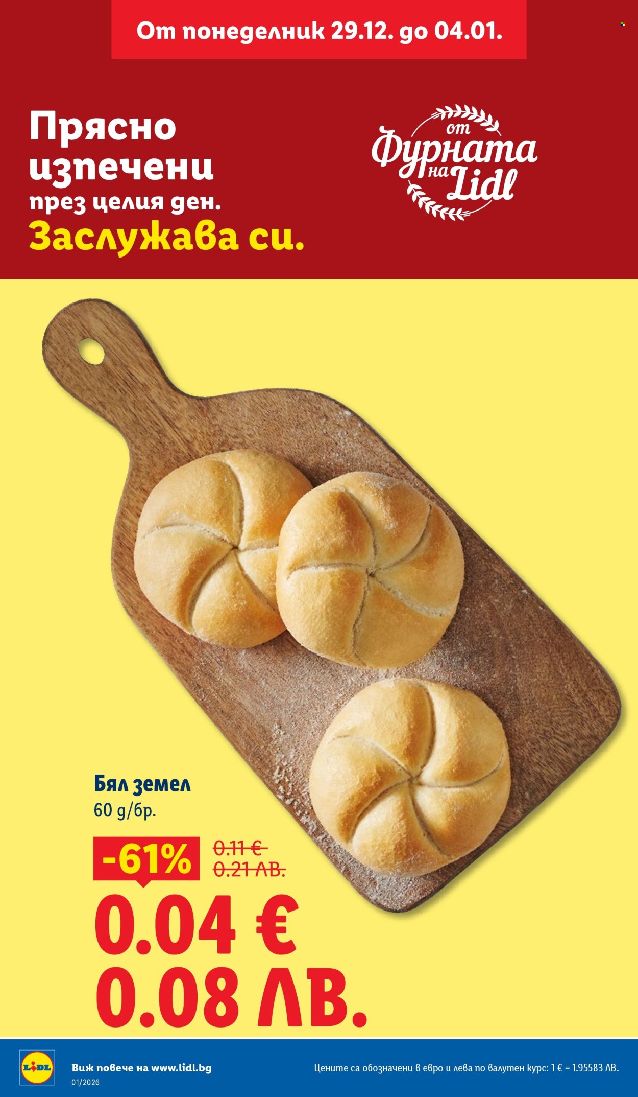 Брошура на Лидл - 29.12.2025 - 04.01.2026. Страница 6
