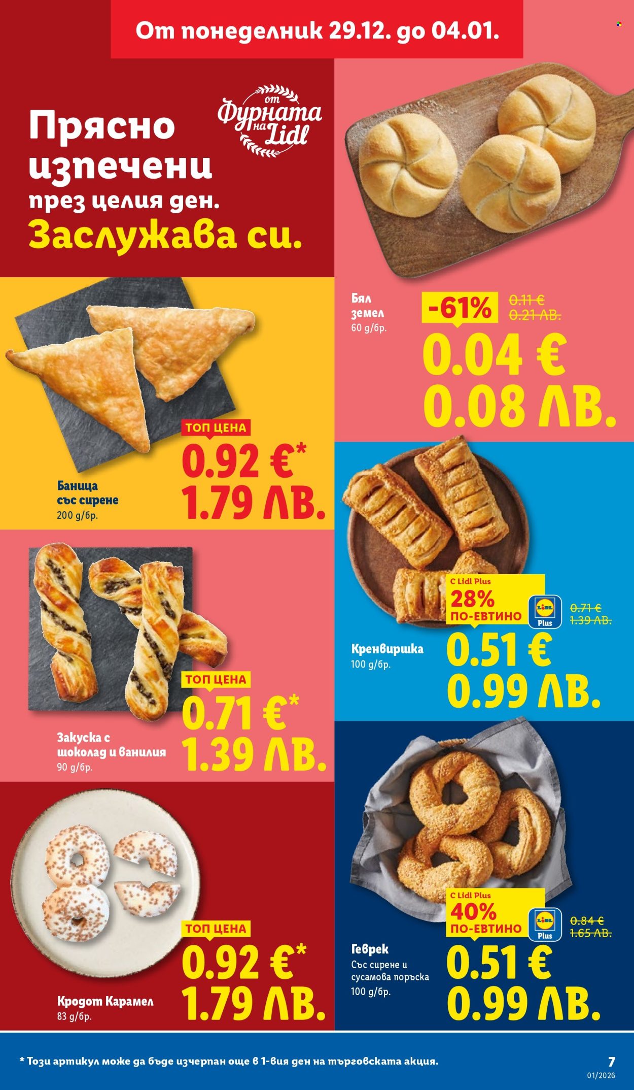 Брошура на Лидл - 29.12.2025 - 04.01.2026. Страница 7
