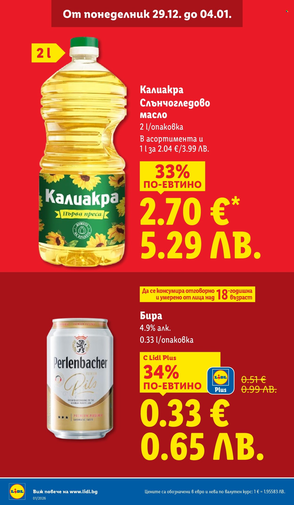 Брошура на Лидл - 29.12.2025 - 04.01.2026. Страница 8