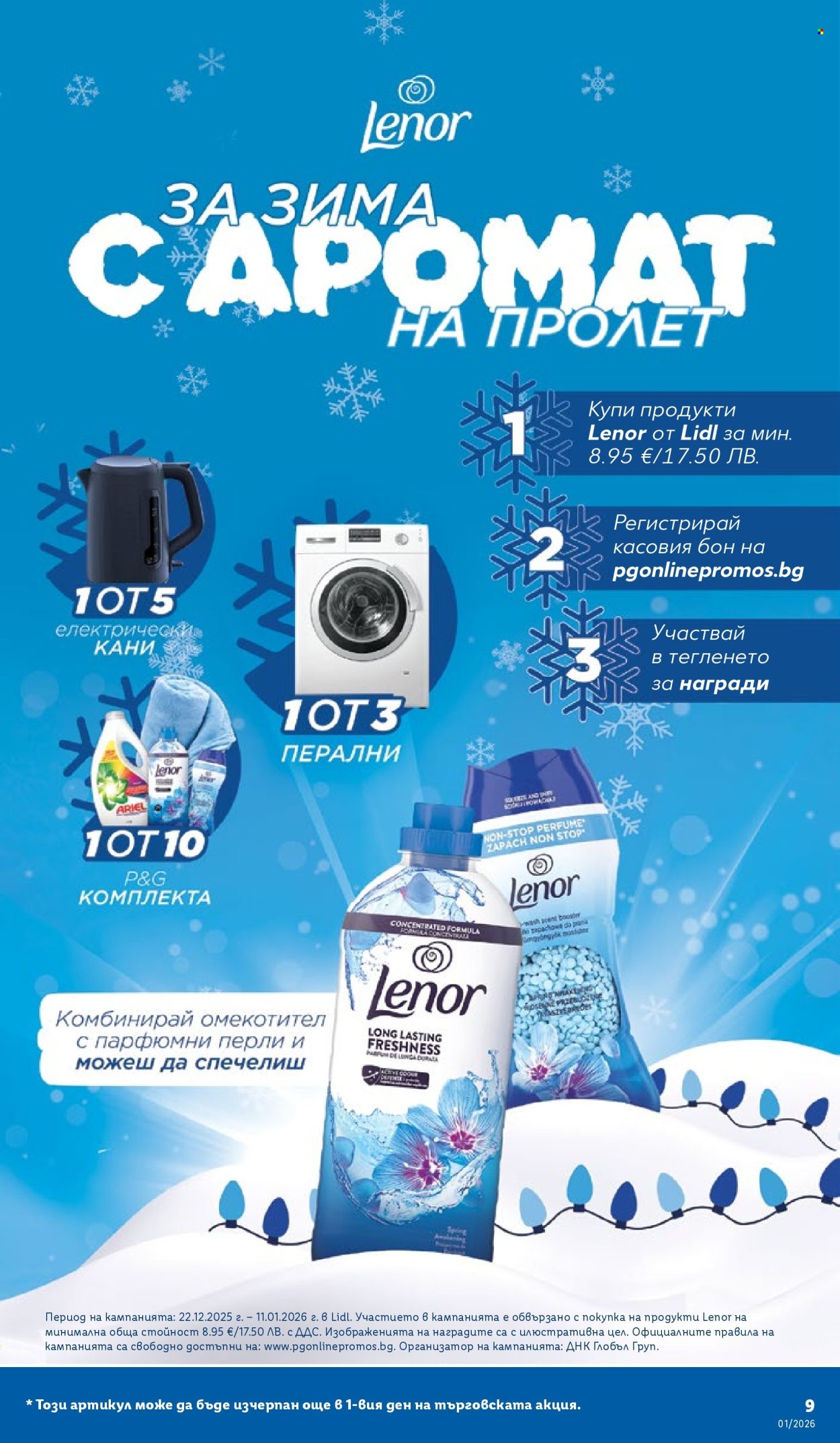 Брошура на Лидл - 29.12.2025 - 04.01.2026. Страница 9