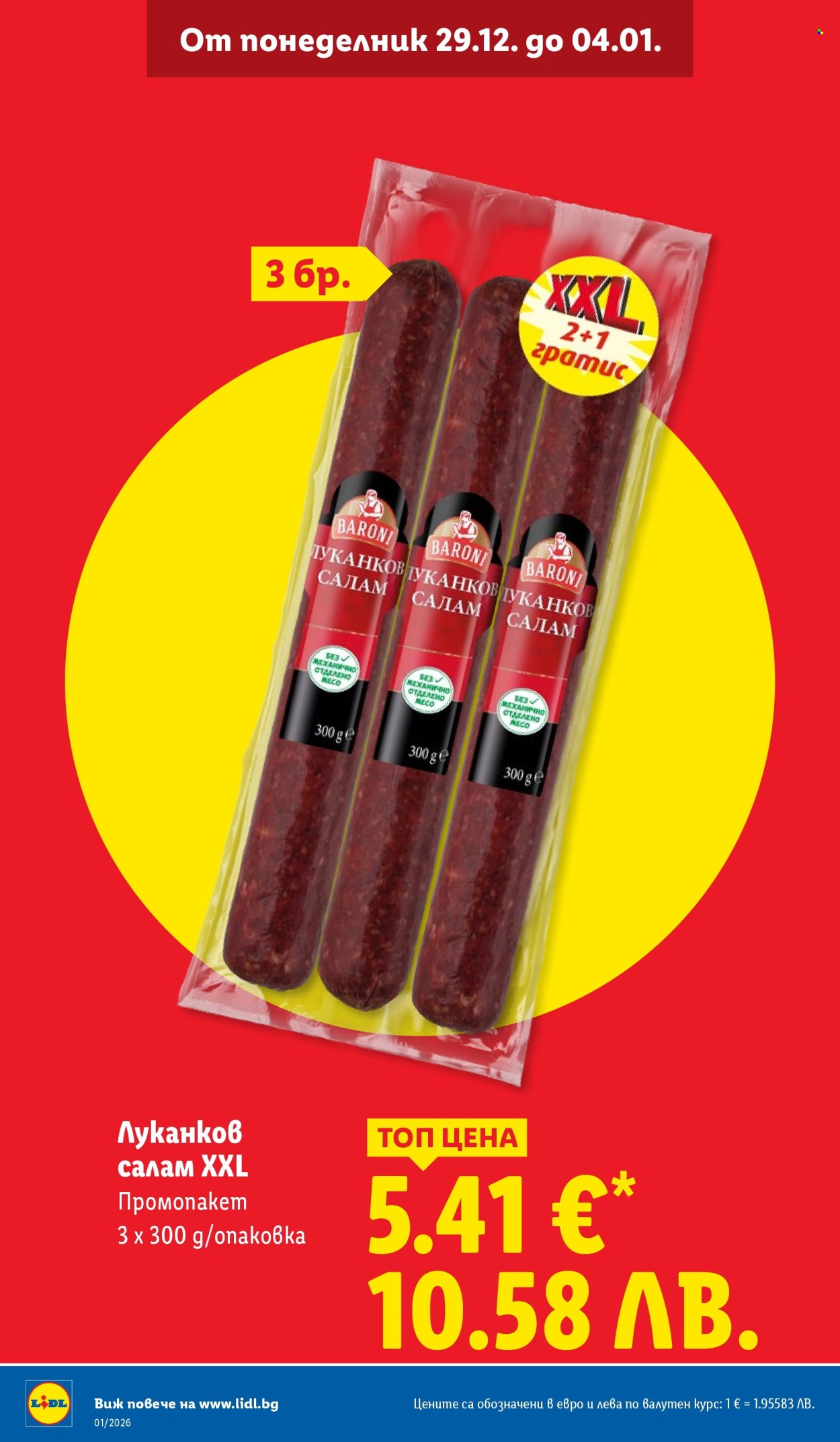 Брошура на Лидл - 29.12.2025 - 04.01.2026. Страница 10
