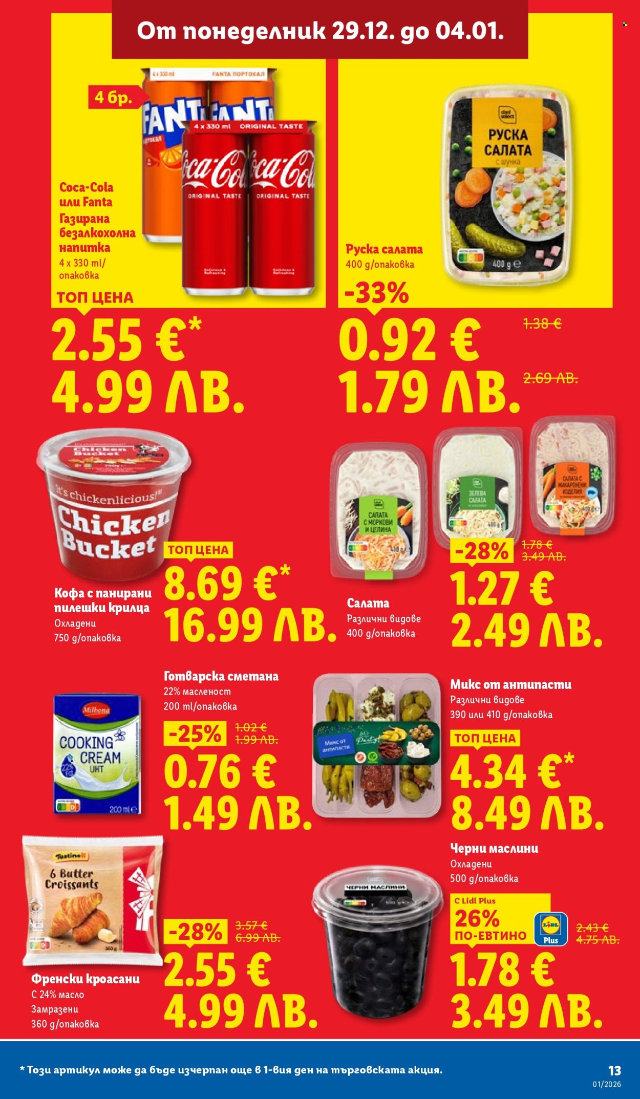 Брошура на Лидл - 29.12.2025 - 04.01.2026. Страница 13