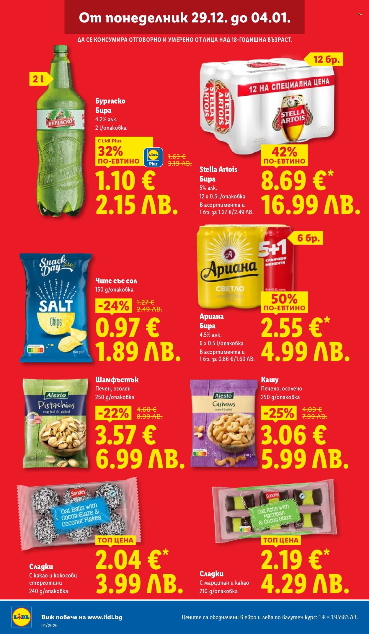 Брошура на Лидл - 29.12.2025 - 04.01.2026. Страница 18