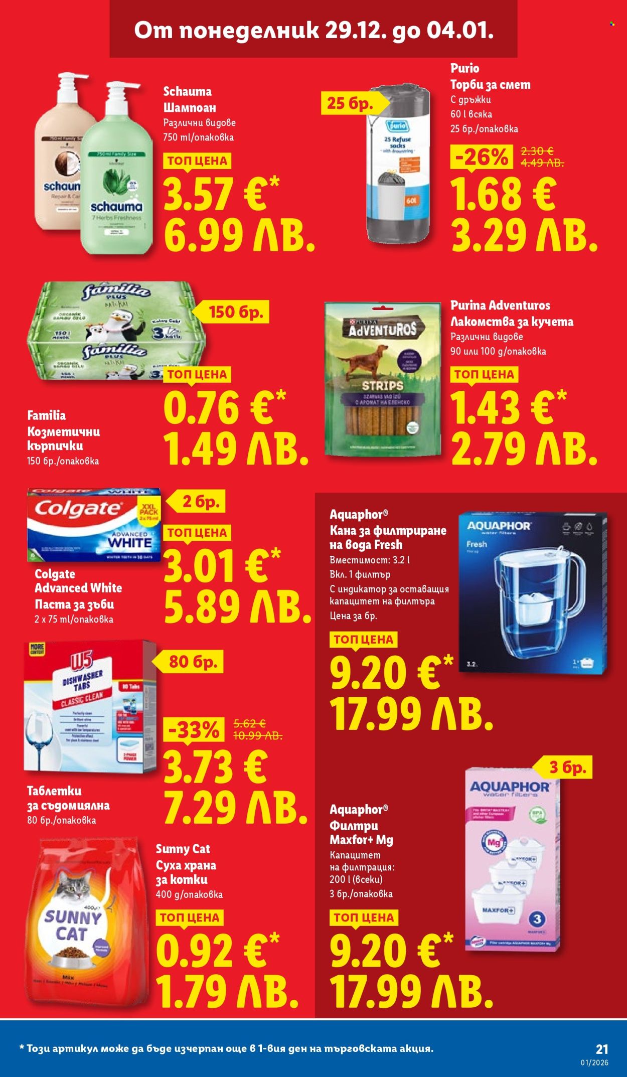 Брошура на Лидл - 29.12.2025 - 04.01.2026. Страница 21