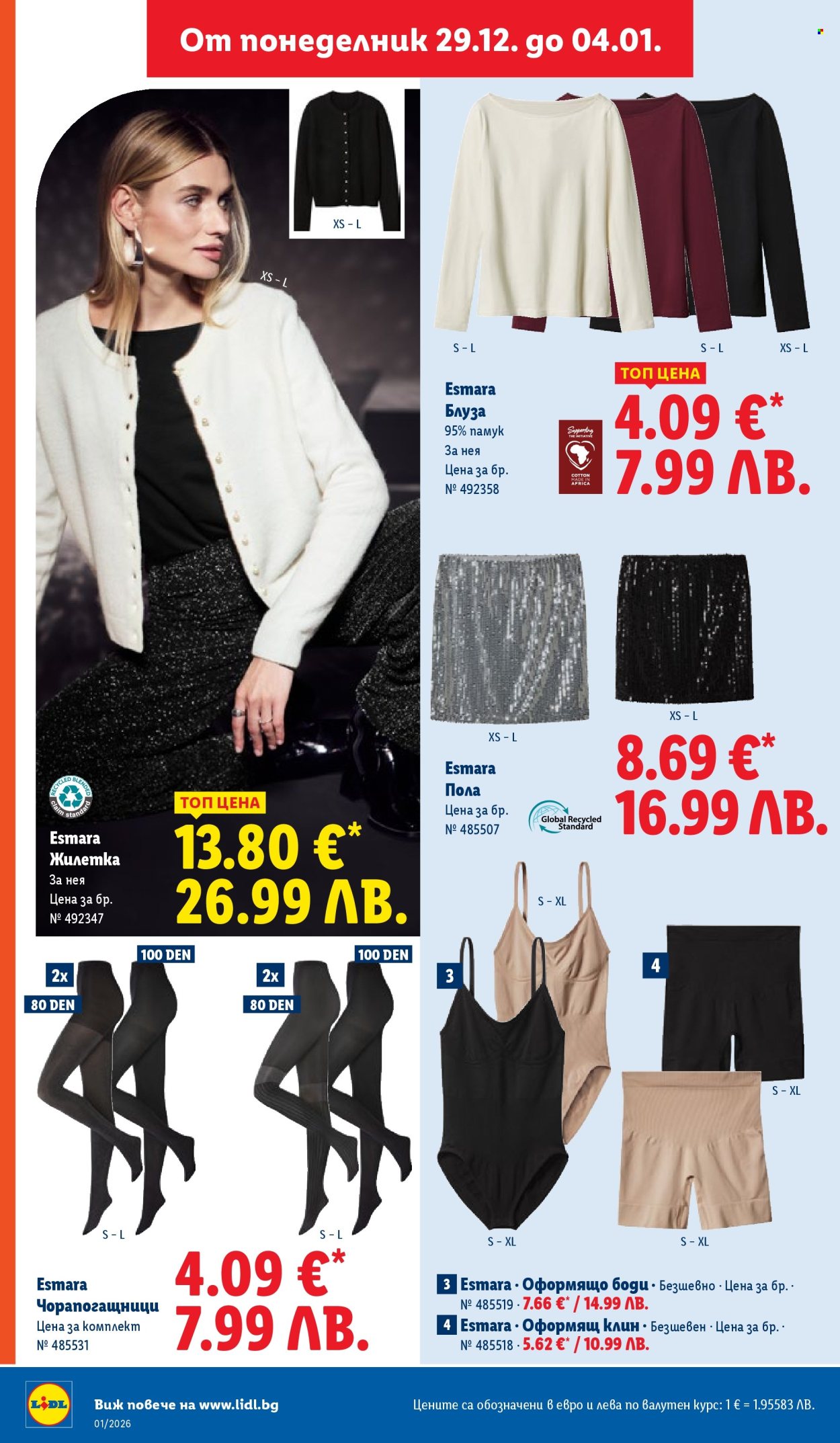 Брошура на Лидл - 29.12.2025 - 04.01.2026. Страница 26