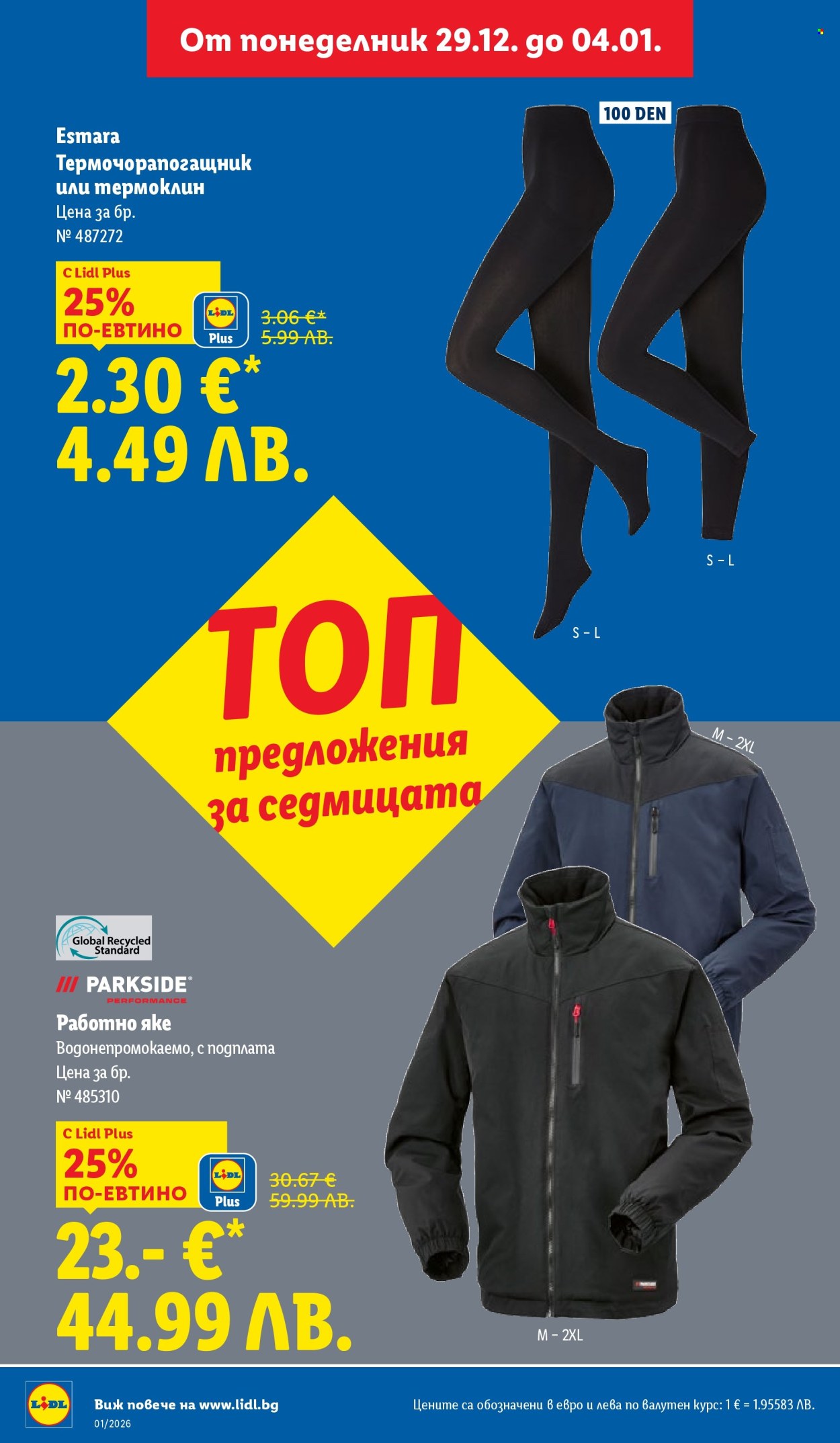 Брошура на Лидл - 29.12.2025 - 04.01.2026. Страница 28