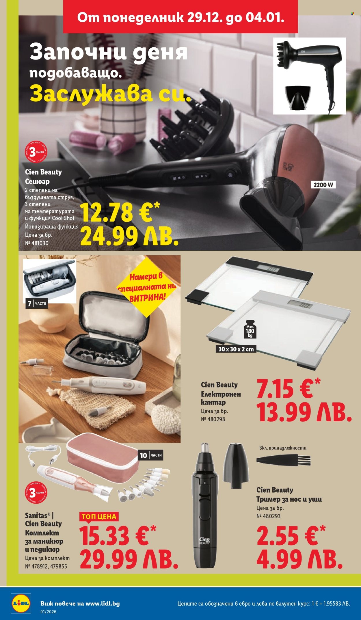 Брошура на Лидл - 29.12.2025 - 04.01.2026. Страница 32