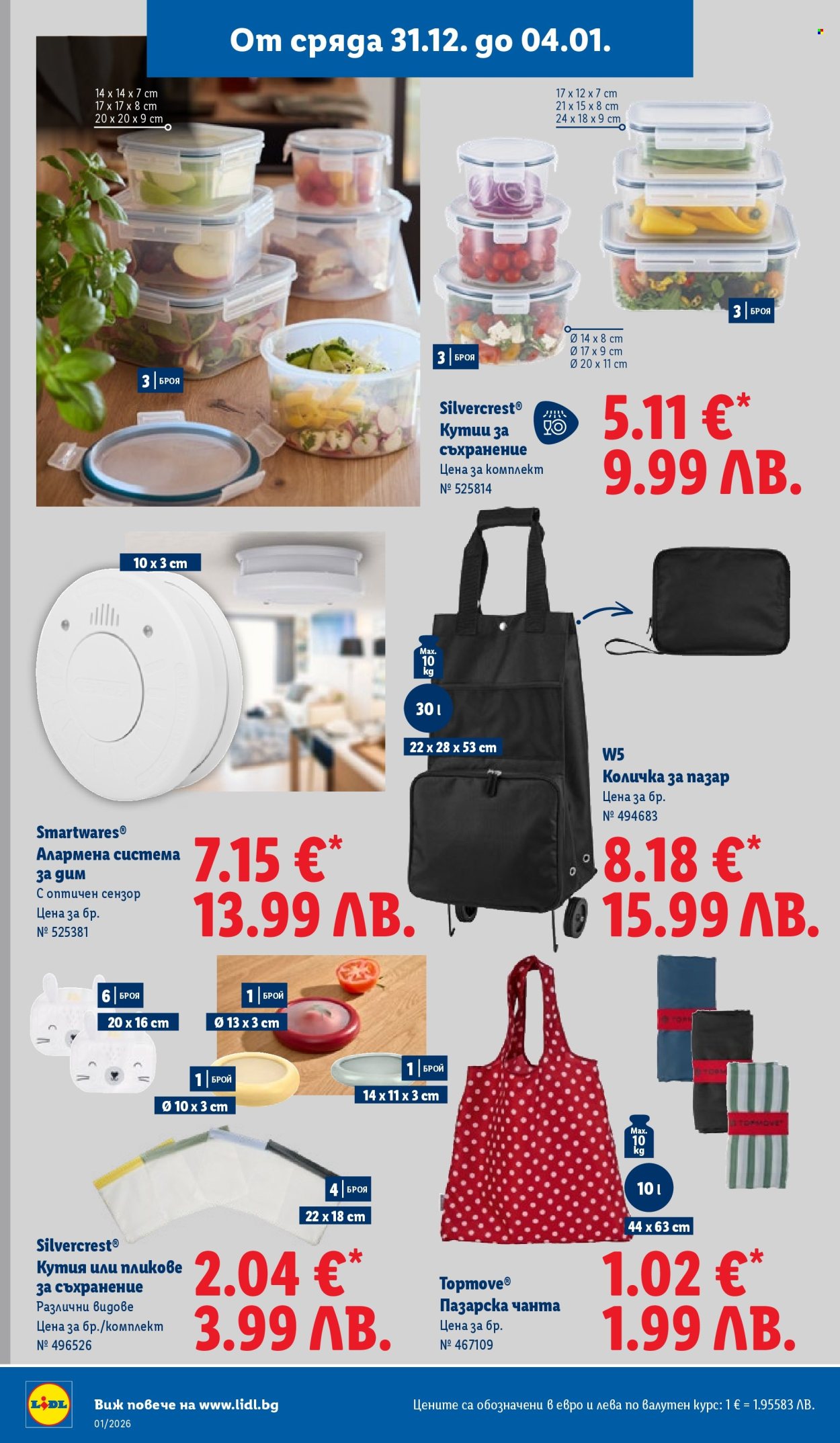 Брошура на Лидл - 29.12.2025 - 04.01.2026. Страница 40