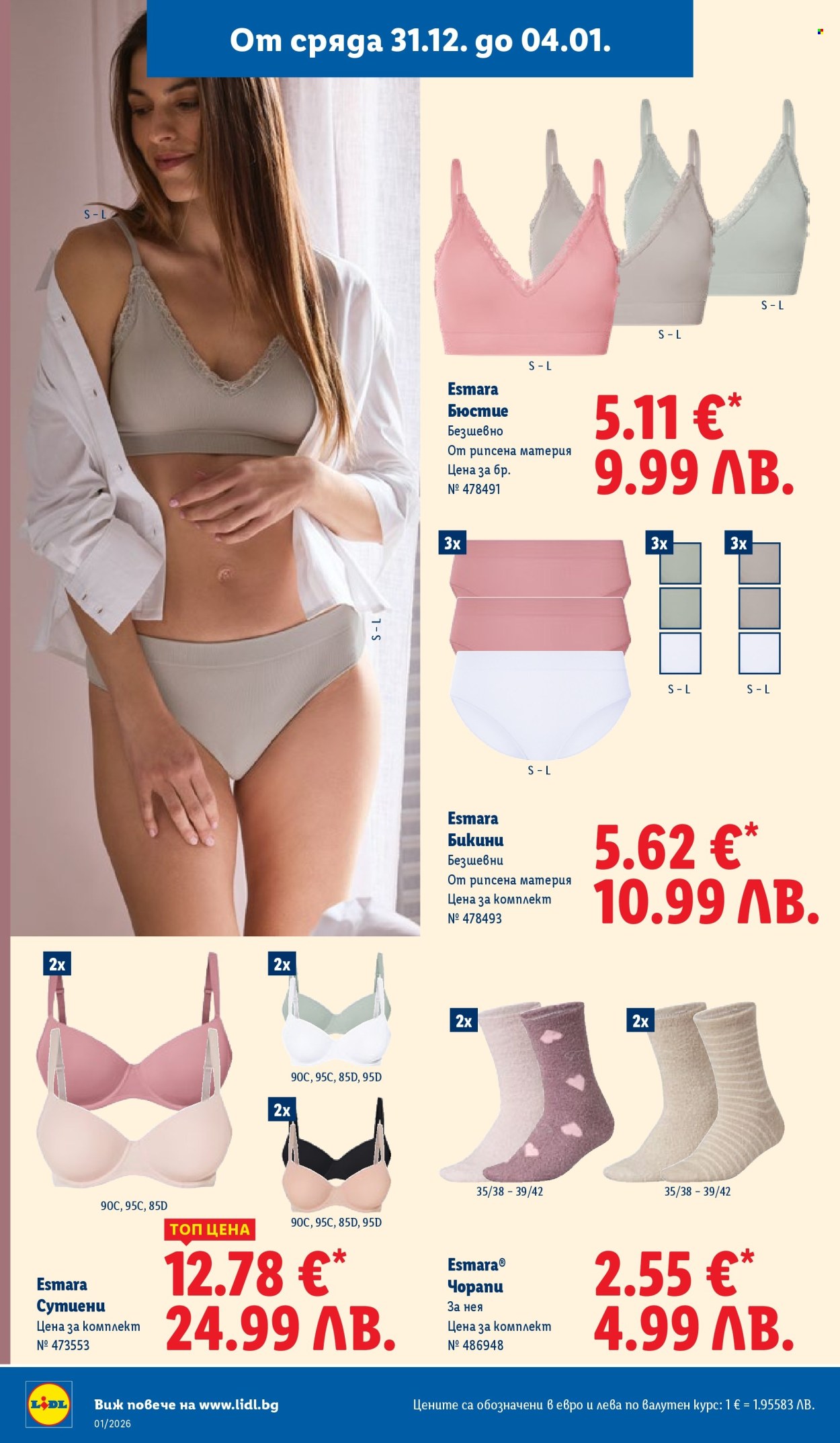 Брошура на Лидл - 29.12.2025 - 04.01.2026. Страница 44