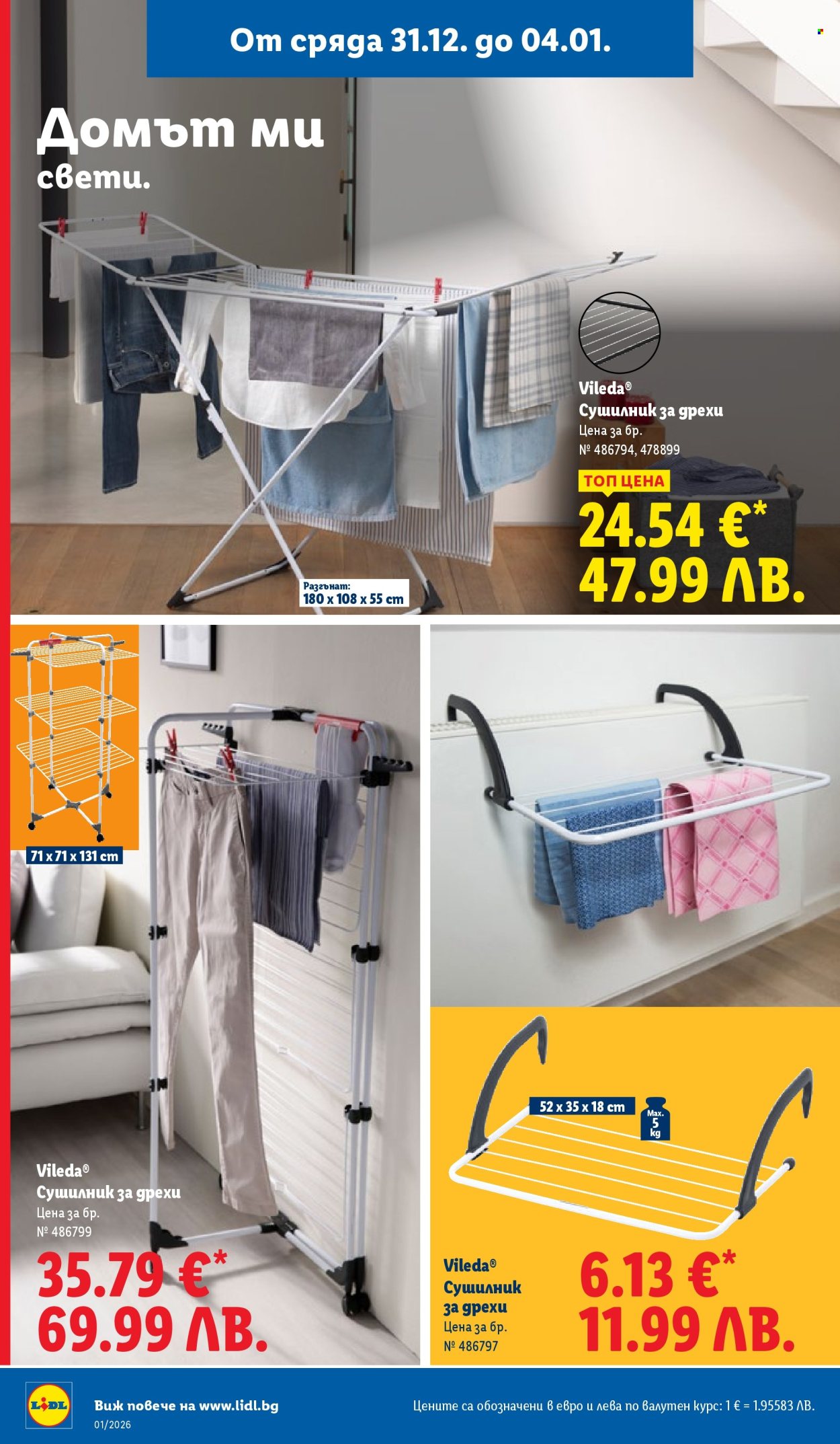 Брошура на Лидл - 29.12.2025 - 04.01.2026. Страница 46