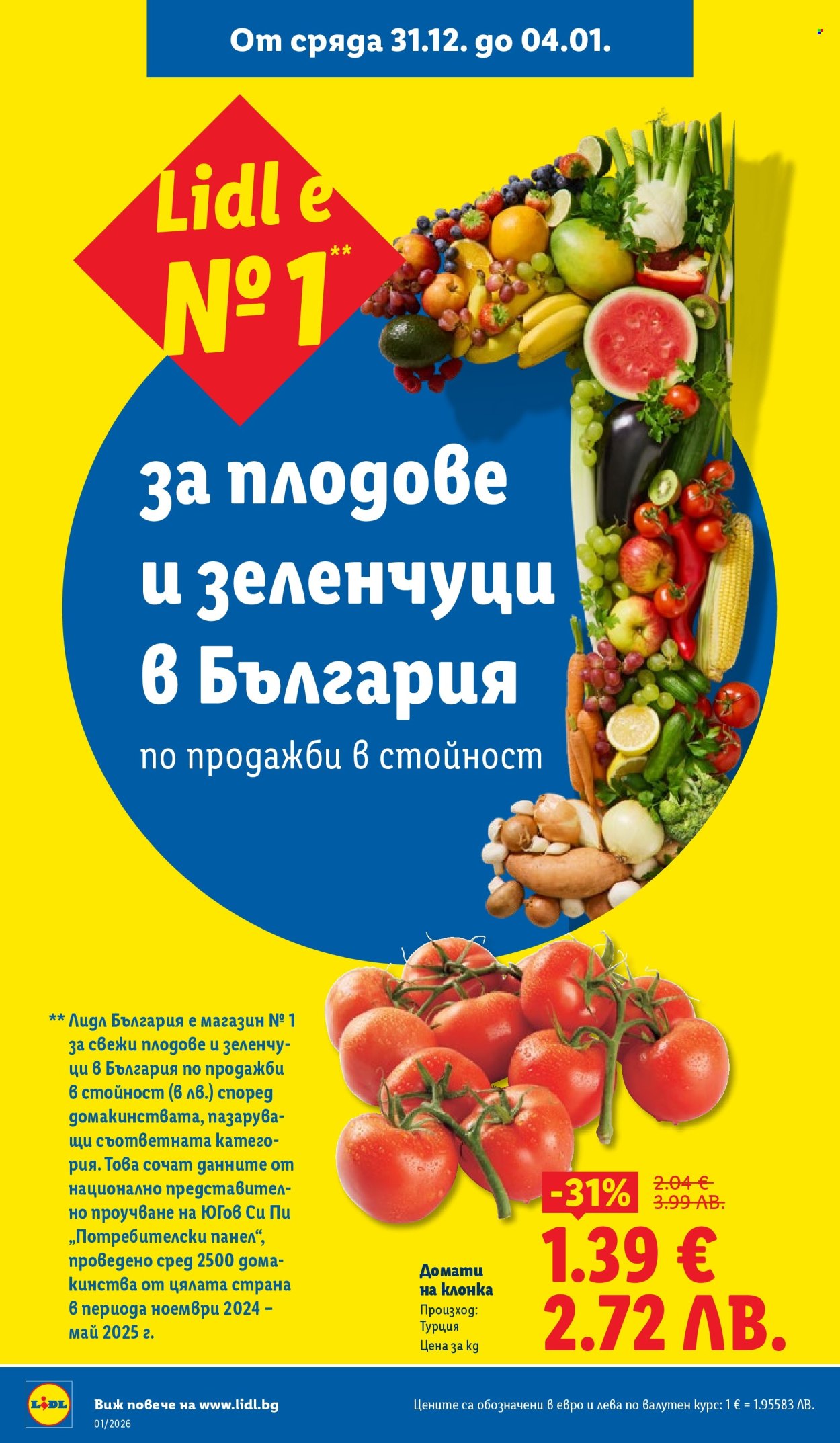 Брошура на Лидл - 29.12.2025 - 04.01.2026. Страница 48