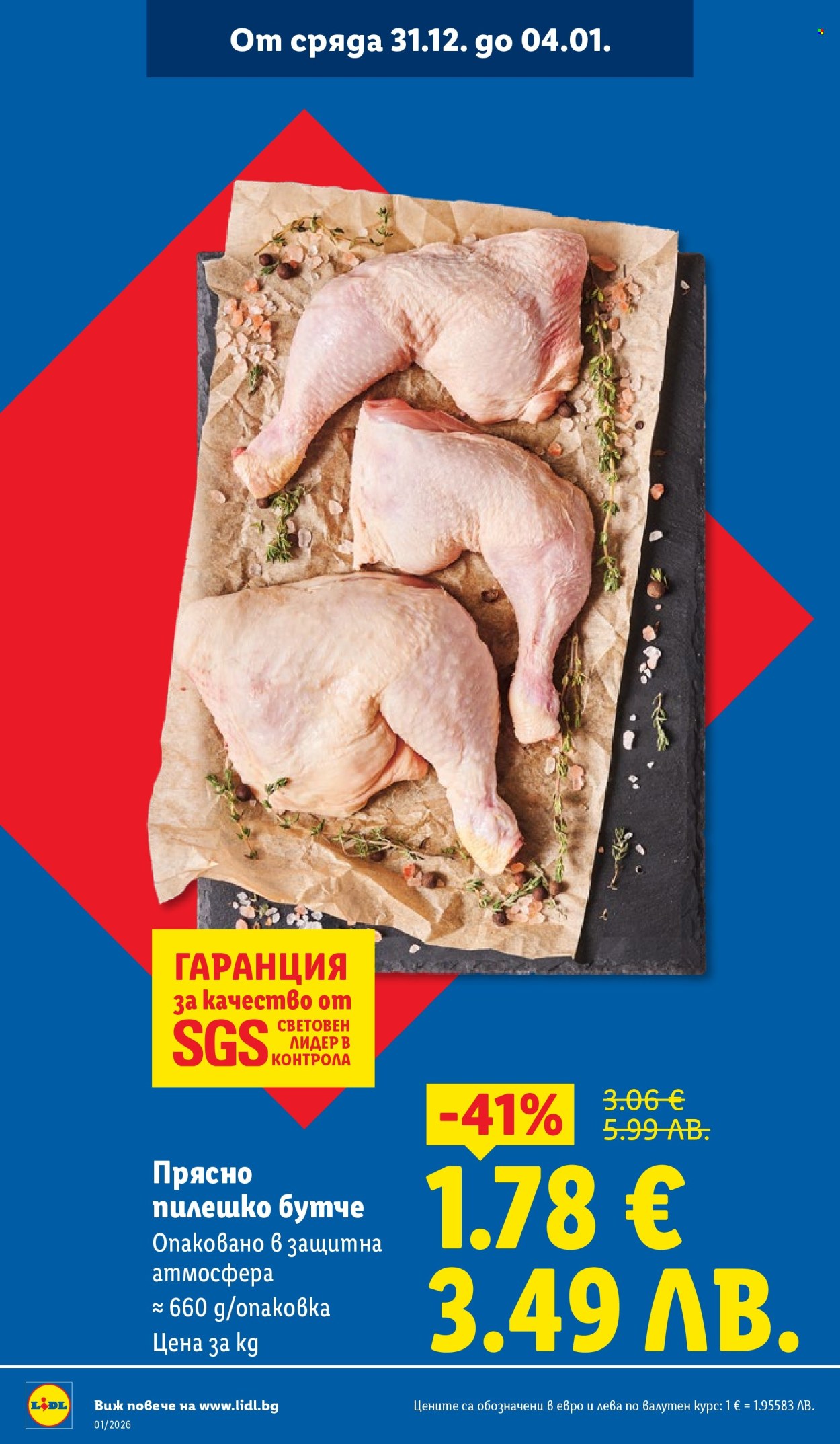 Брошура на Лидл - 29.12.2025 - 04.01.2026. Страница 50