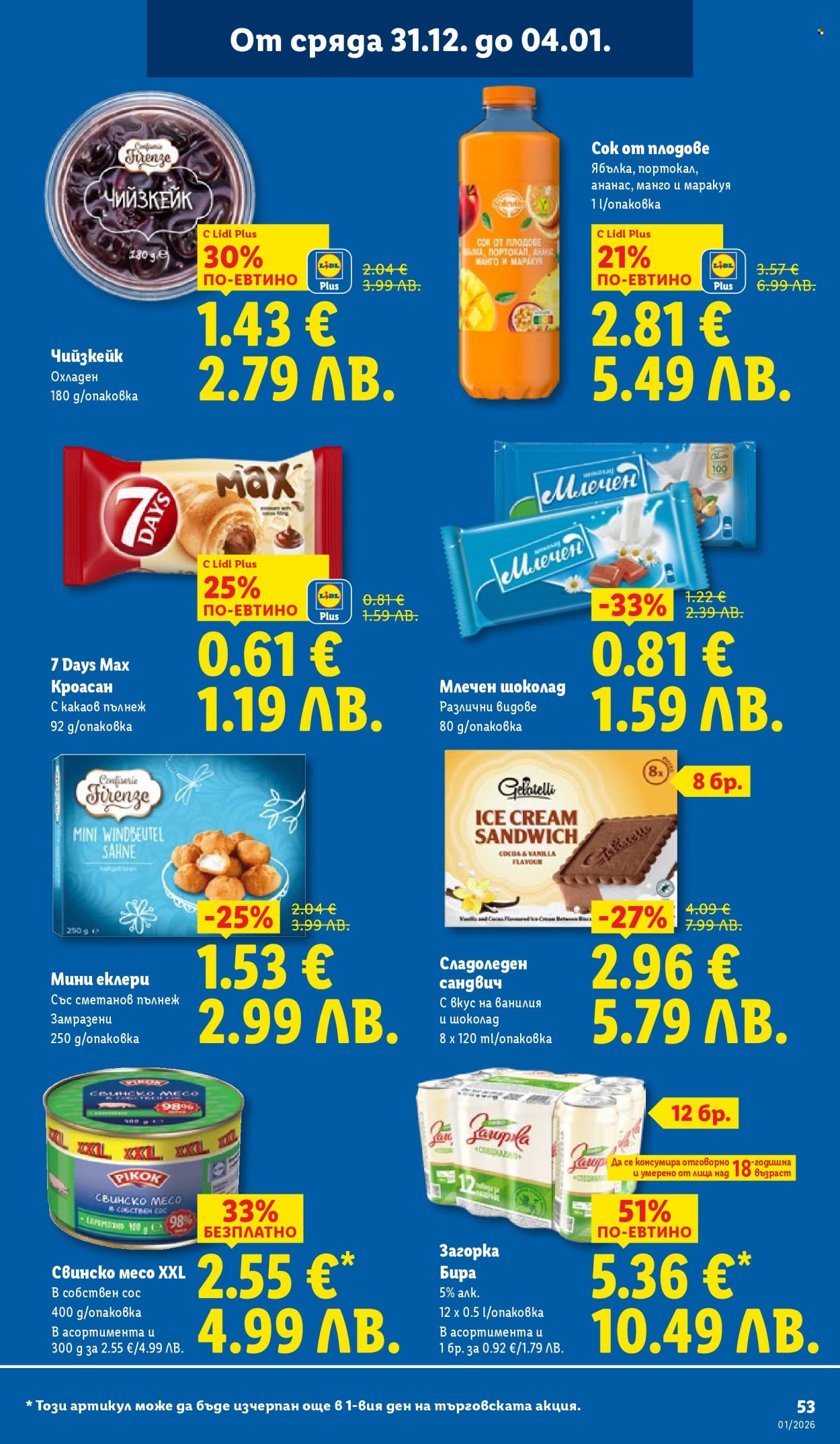 Брошура на Лидл - 29.12.2025 - 04.01.2026. Страница 53