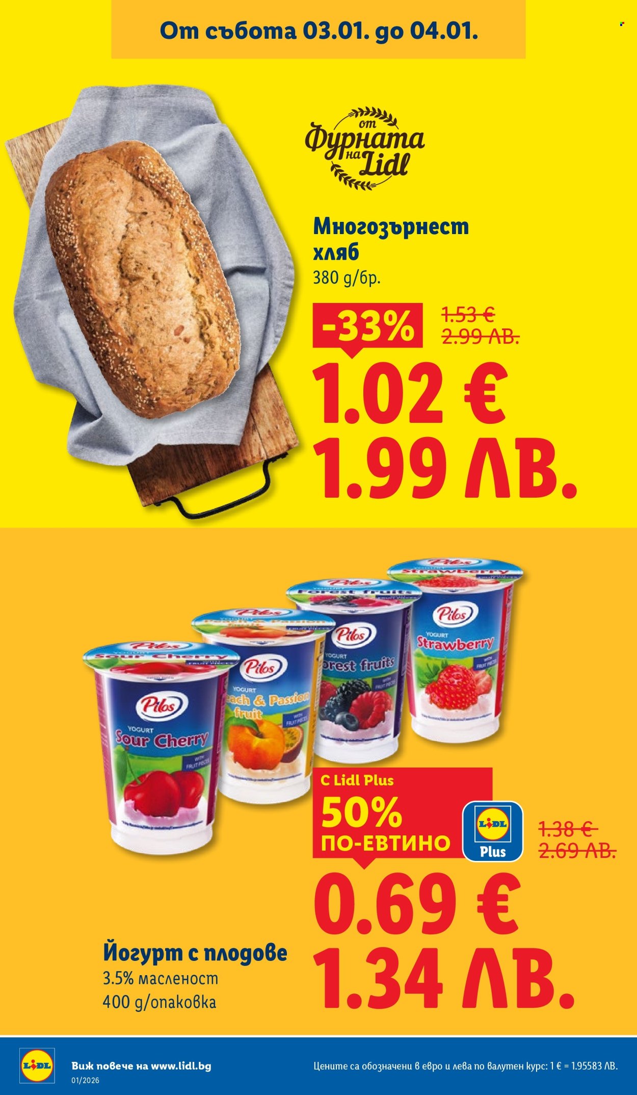 Брошура на Лидл - 29.12.2025 - 04.01.2026. Страница 54