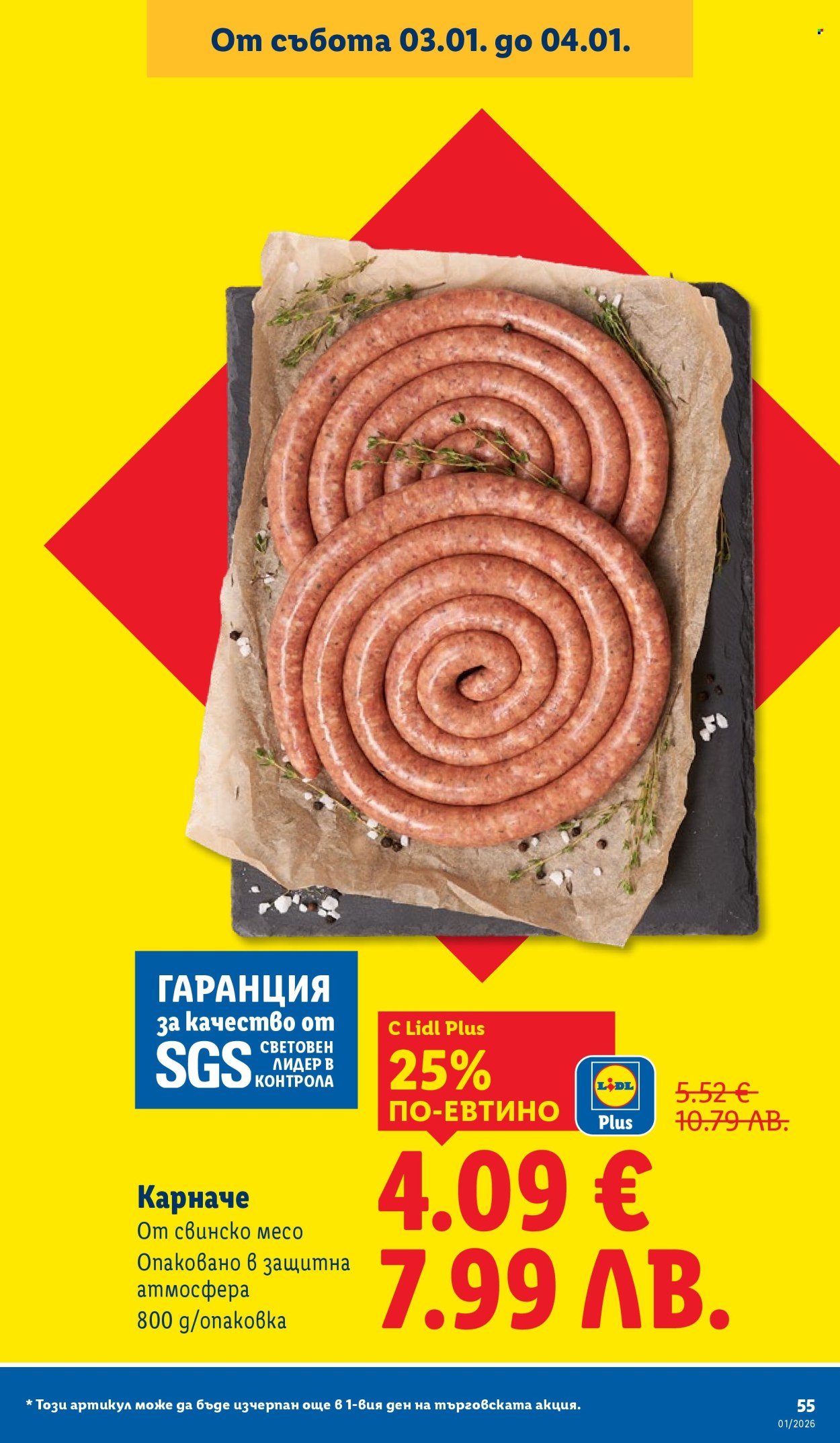 Брошура на Лидл - 29.12.2025 - 04.01.2026. Страница 55