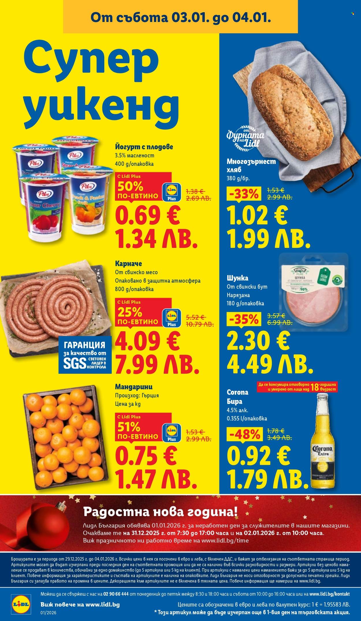 Брошура на Лидл - 29.12.2025 - 04.01.2026. Страница 56
