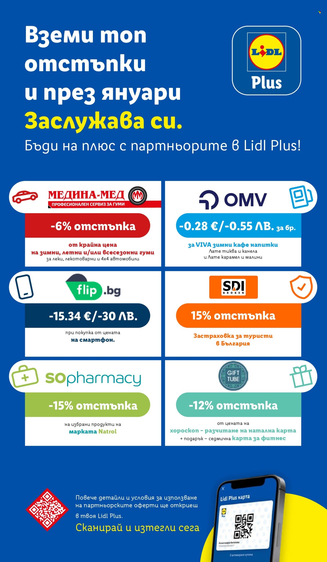 Брошура на Лидл - 29.12.2025 - 04.01.2026. Страница 58