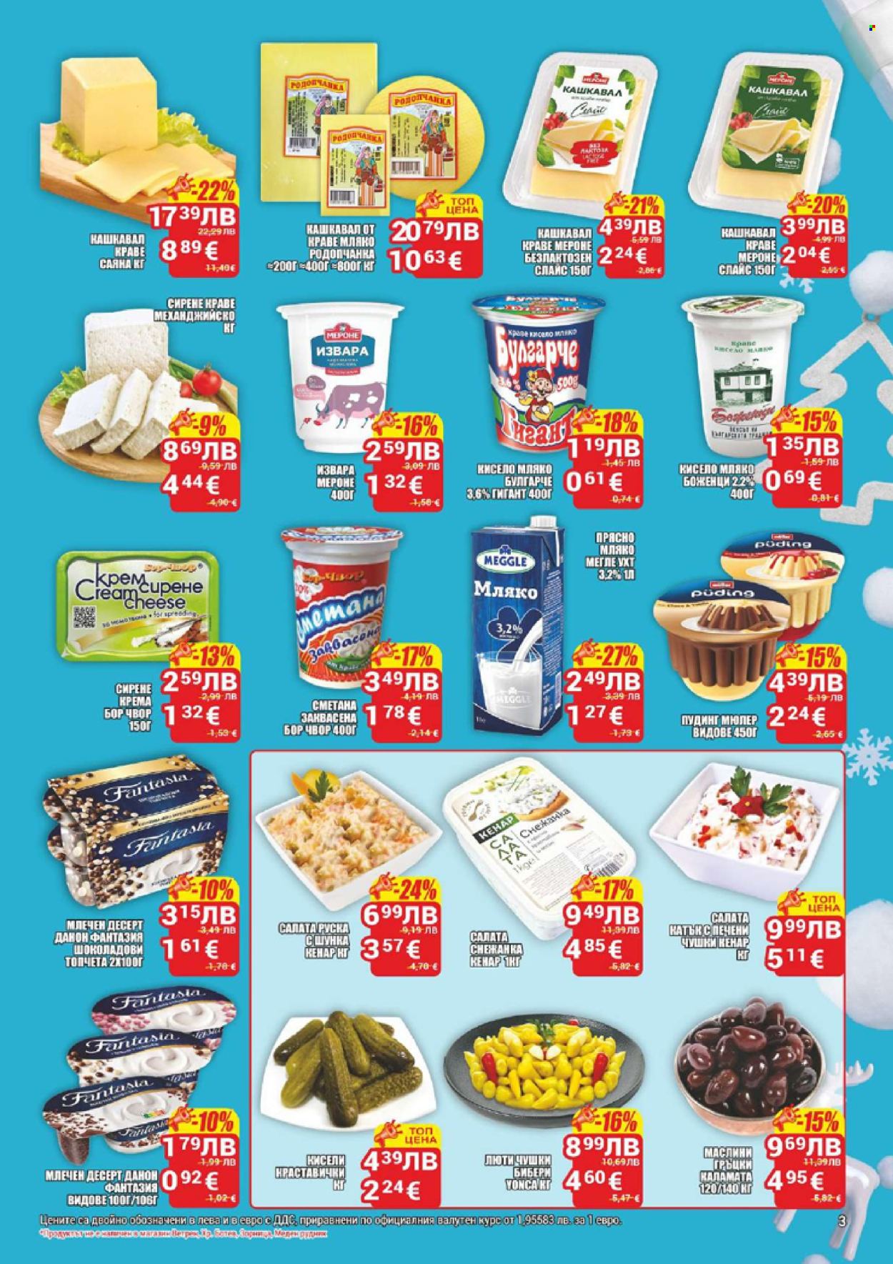 Брошура на CBA - 25.12.2025 - 07.01.2026. Страница 3