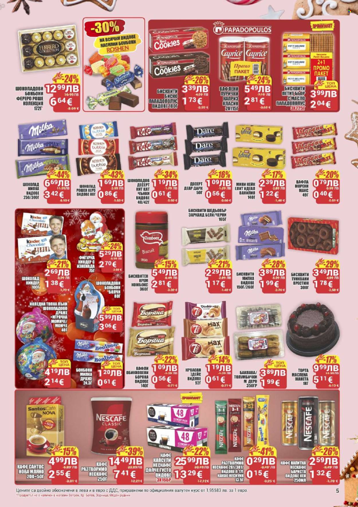 Брошура на CBA - 25.12.2025 - 07.01.2026. Страница 5