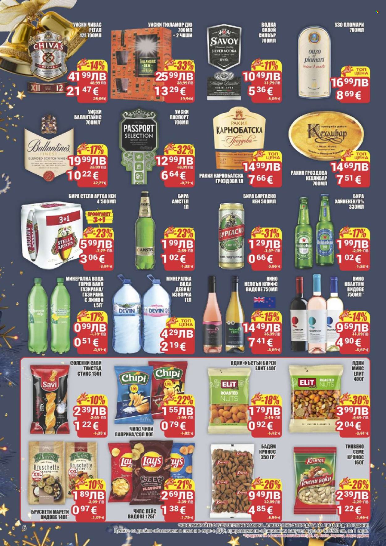 Брошура на CBA - 25.12.2025 - 07.01.2026. Страница 6