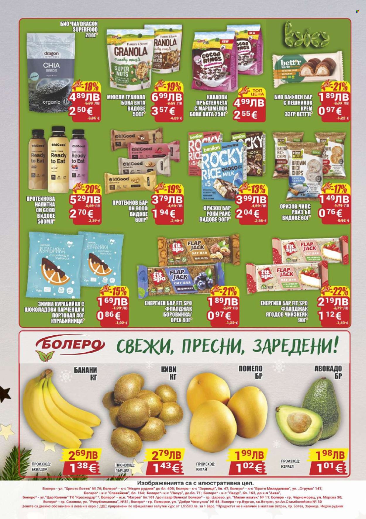 Брошура на CBA - 25.12.2025 - 07.01.2026. Страница 8