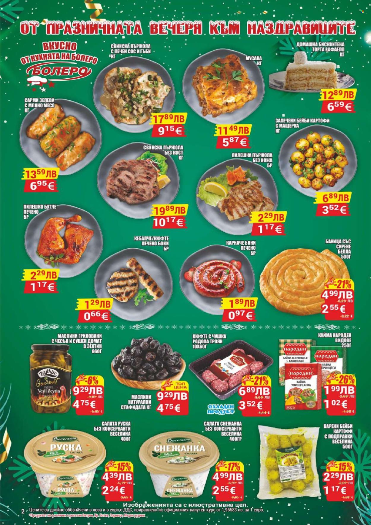 Брошура на CBA - 25.12.2025 - 31.12.2025. Страница 2