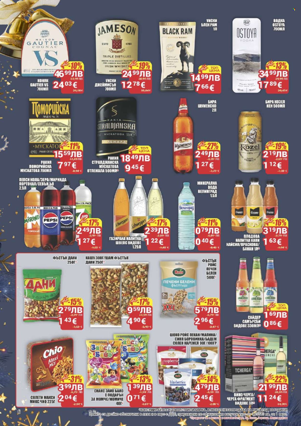 Брошура на CBA - 25.12.2025 - 31.12.2025. Страница 6