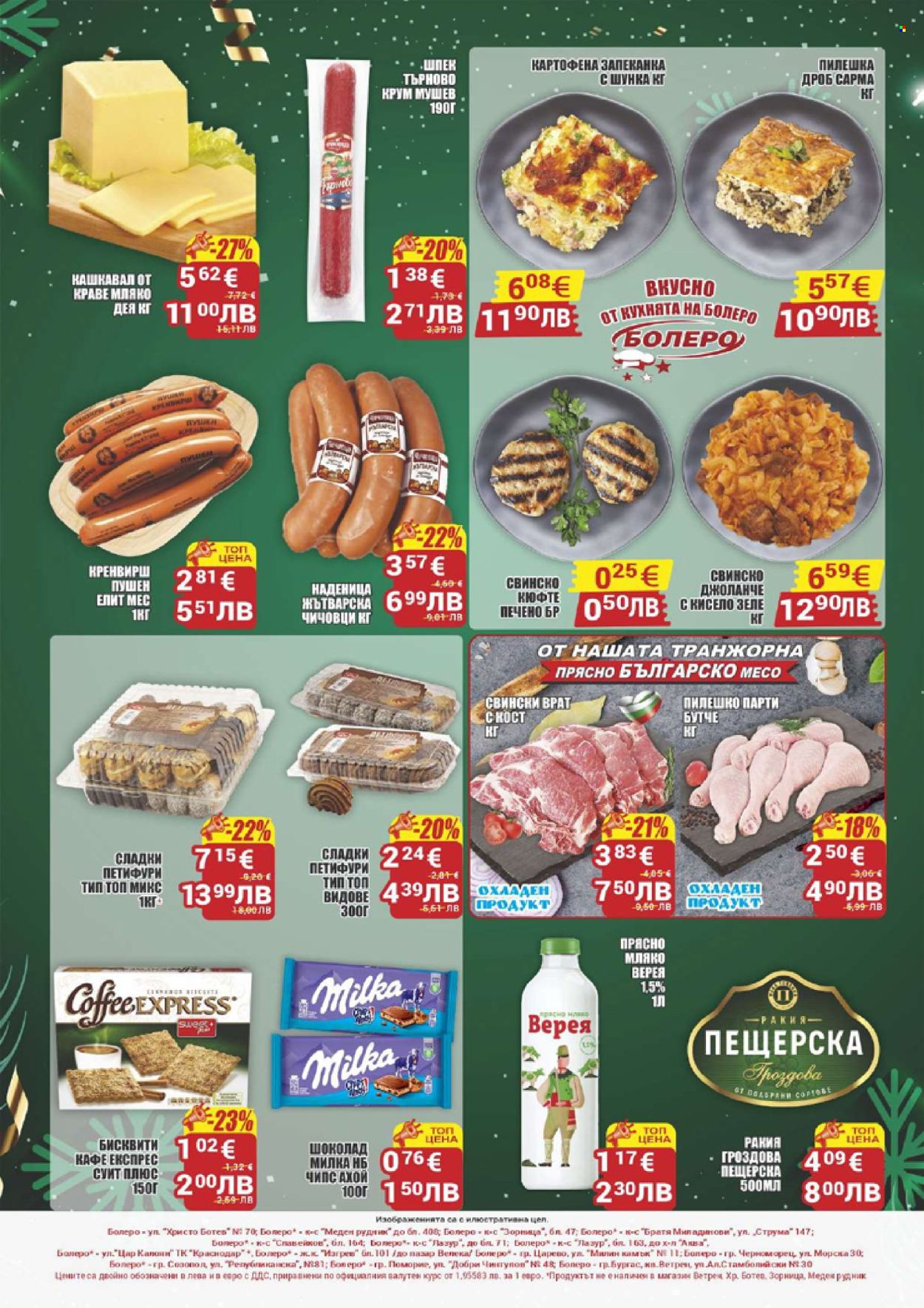 Брошура на CBA - 03.01.2026 - 07.01.2026. Страница 2