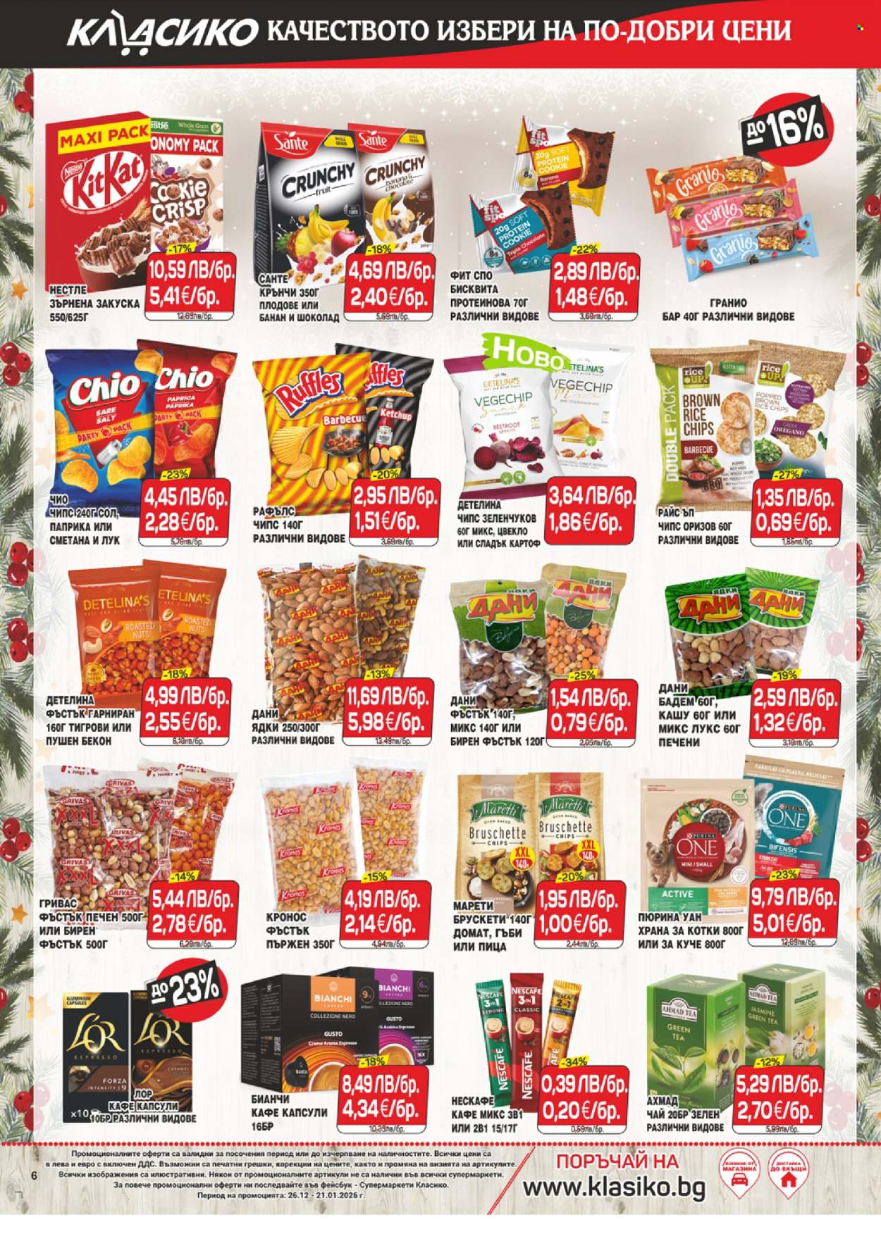 Брошура на CBA - 26.12.2025 - 21.01.2026. Страница 6