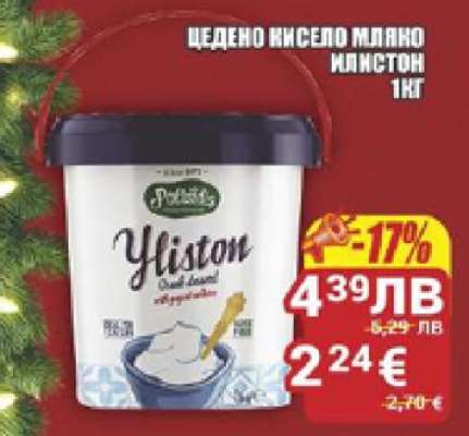 Цедено кисело мляко Илистън