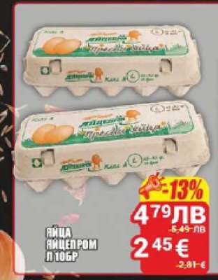 ЯЙЦА ЯЙЦЕПРОМ L 10БР