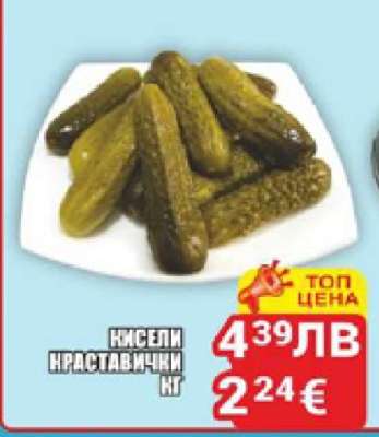 Кисели краставички