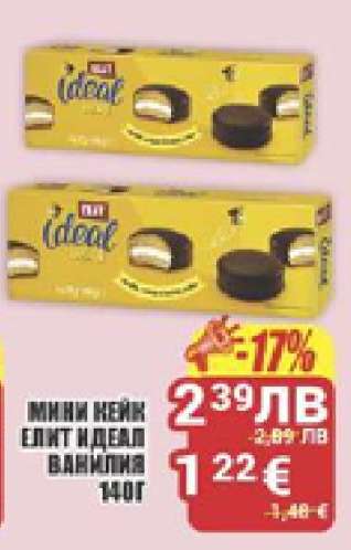 МИНИ КЕЙК ЕЛИТ ИДЕАЛ ВАНИЛИЯ