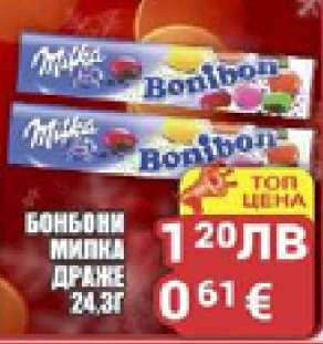 Бонбони Milka драже