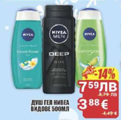 Душ гел Nivea