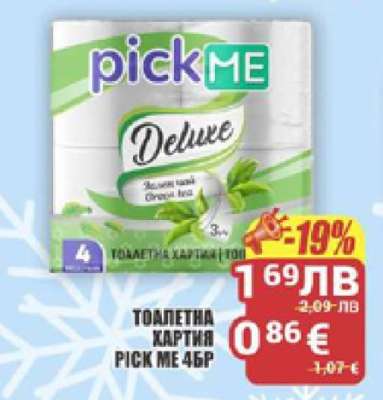 ТОАЛЕТНА ХАРТИЯ PICK ME 4БР