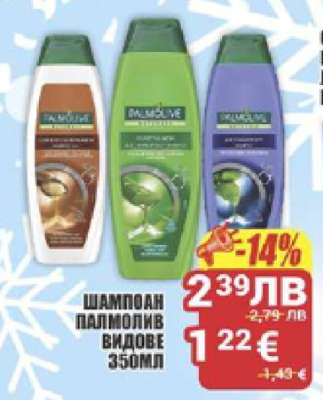 Шампоан Палмолив видове 350мл