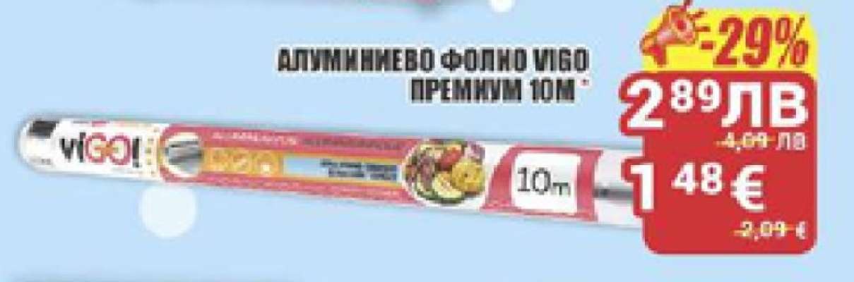АЛУМИНИЕВО ФОЛИО VIGO ПРЕМИУМ 10М