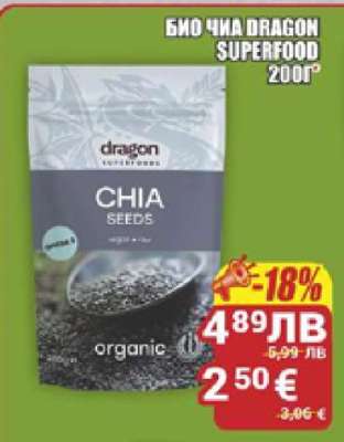 БИО ЧИА DRAGON SUPERFOOD 200г