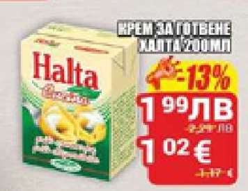 Халта 200 мл