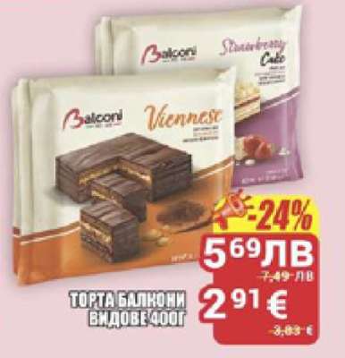 ТОРТА БАЛКОНИ ВИДОВЕ 400Г