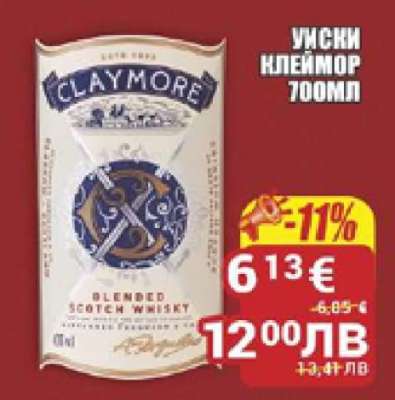 Уиски Клеймор 700мл