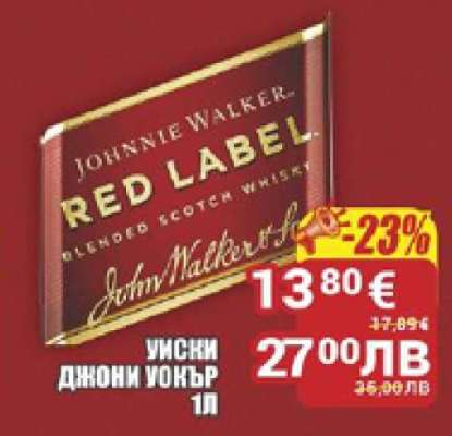 Уиски Джони Уокър 1л