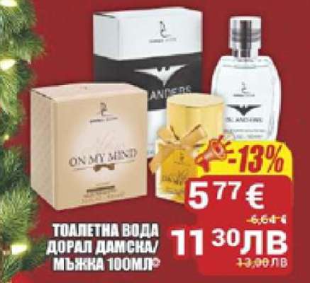 Тоалетна вода DORALL дамска/мъжка 100мл