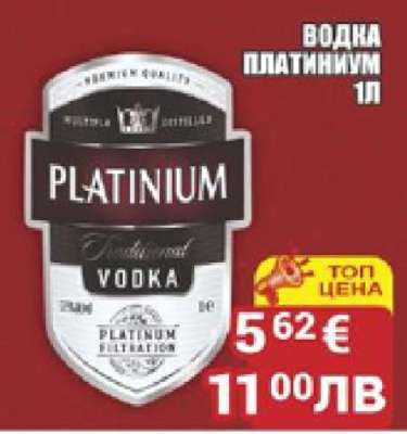 Водка Платиниум 1л