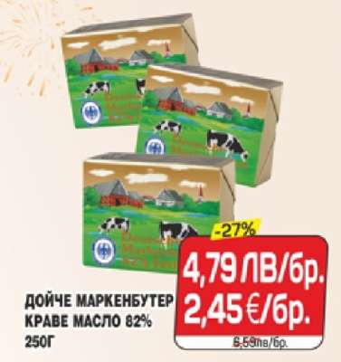 ДОЙЧЕ МАРКЕНБУТЕР КРАВЕ МАСЛО 82%