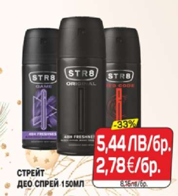СТРЕЙТ ДЕО. СПРЕЙ 150МЛ