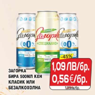 Загорка Бира 500мл кен