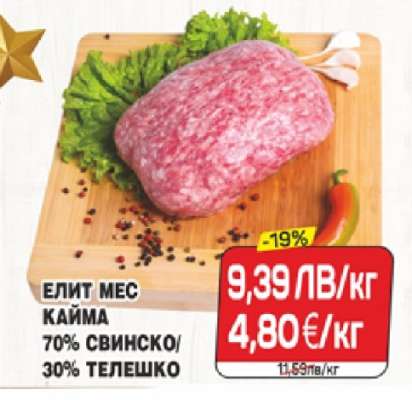 ЕЛИТ МЕС КАЙМА