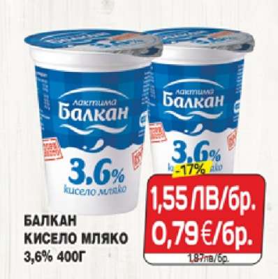 БАЛКАН Кисело мляко